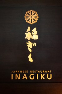 Inagiku © Quentin Gaudillière