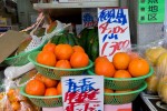 Fruits à Tokyo © Camille Oger