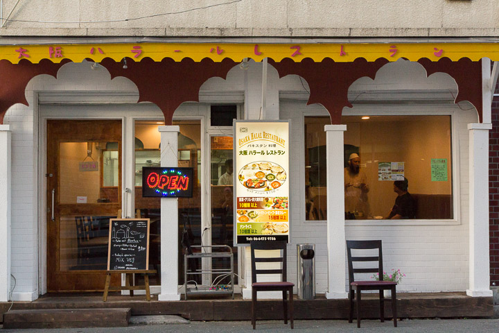 Le meilleur restaurant halal d'Ōsaka © Camille Oger