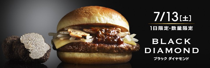 Black Diamond, burger à la truffe de McDonald's Japon