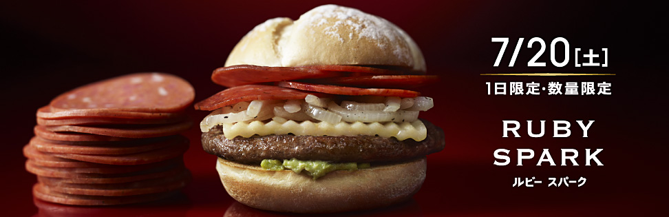 Ruby Spark au chorizo, le 20 juillet © McDonald's